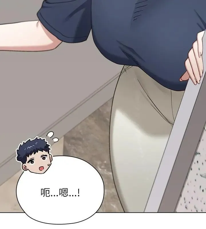 男以稀为贵 - 第11話 - page 109