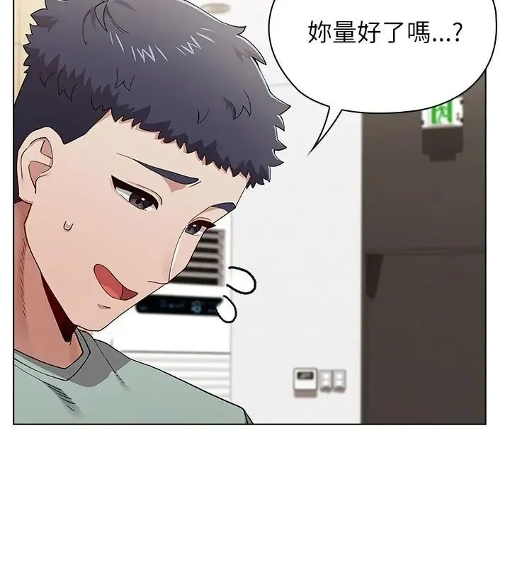 男以稀为贵 - 第11話 - page 127