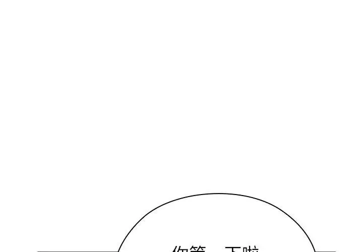 男以稀为贵 - 第11話 - page 128