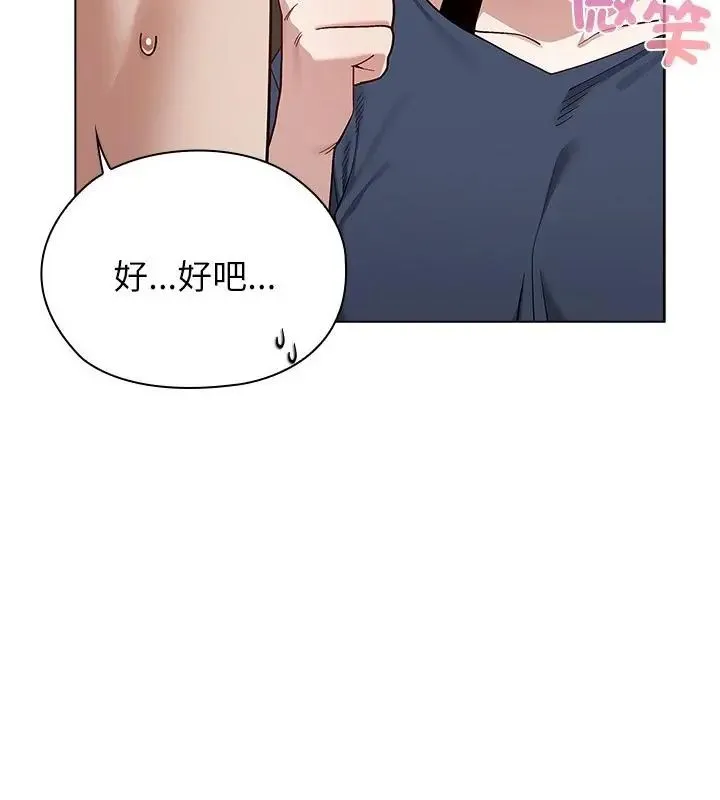 男以稀为贵 - 第11話 - page 130