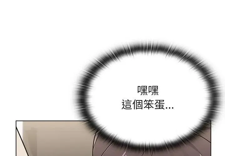 男以稀为贵 - 第11話 - page 131