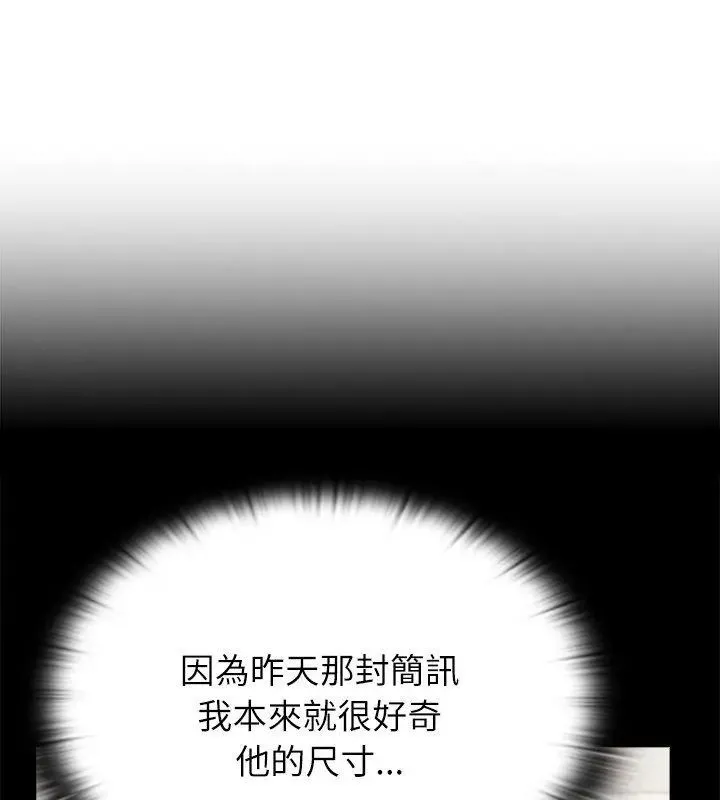 男以稀为贵 - 第11話 - page 133