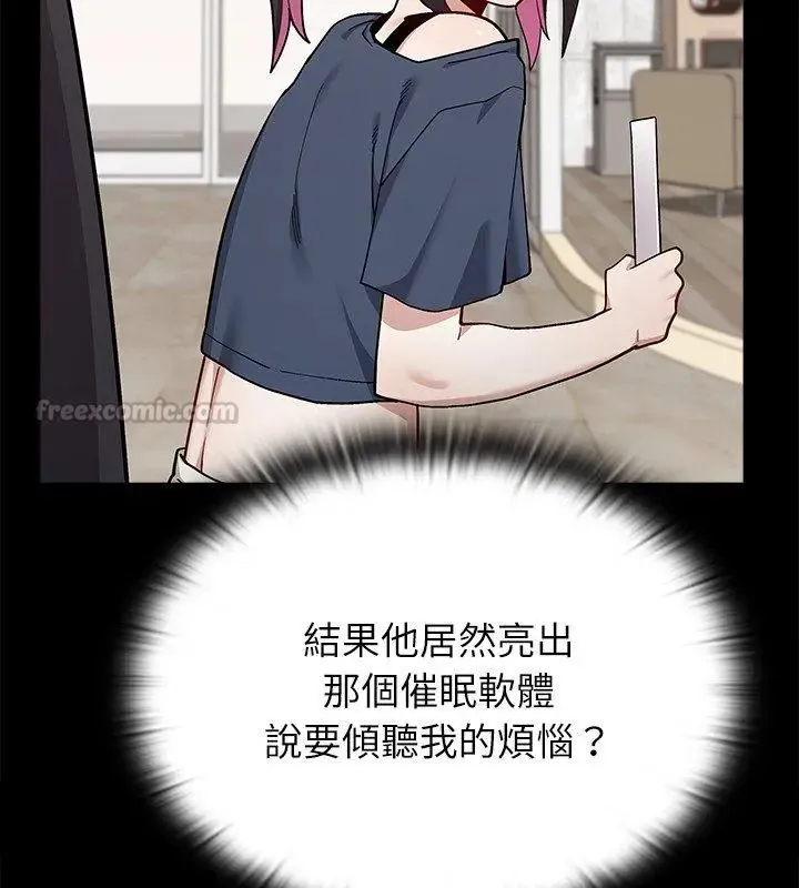 男以稀为贵 - 第11話 - page 135