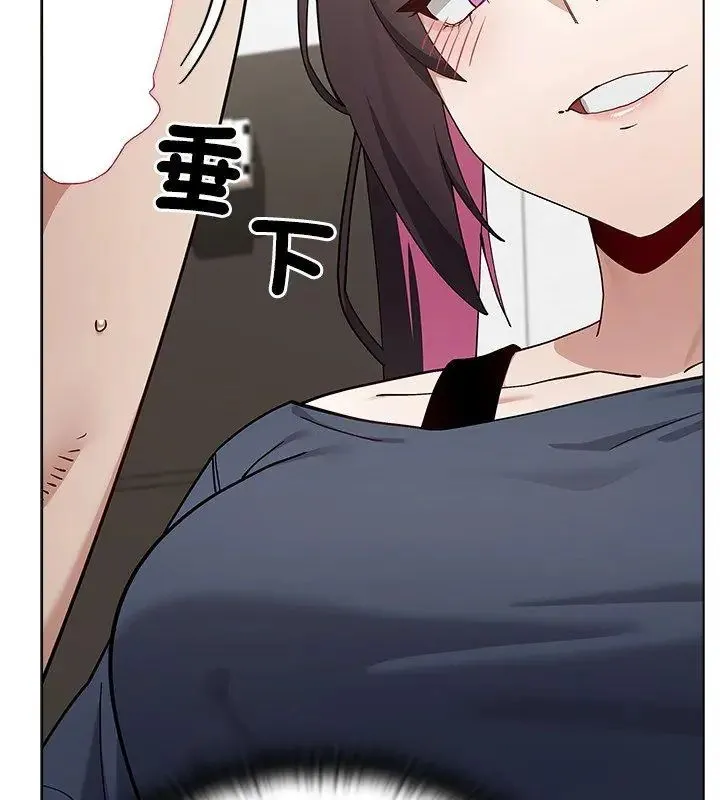 男以稀为贵 - 第11話 - page 141