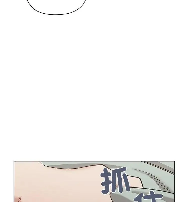 男以稀为贵 - 第11話 - page 145