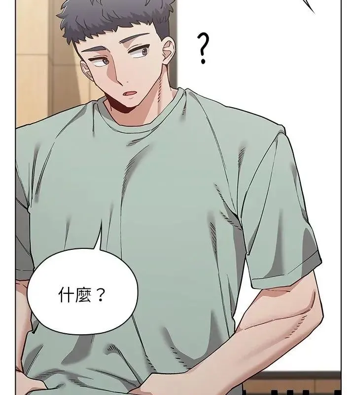 男以稀为贵 - 第11話 - page 148