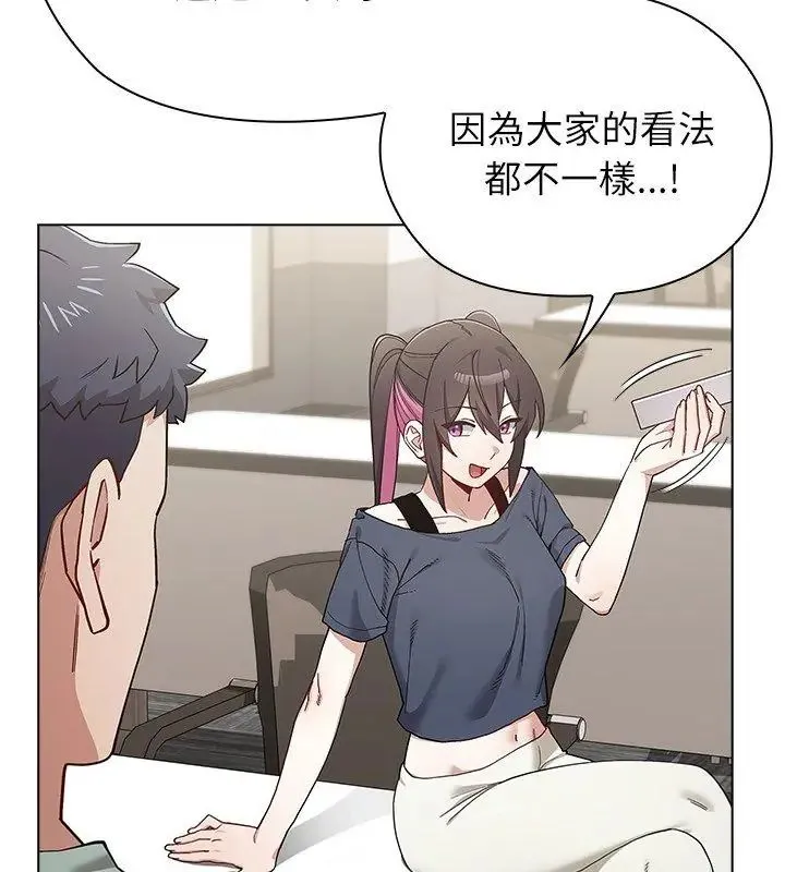 男以稀为贵 - 第11話 - page 153