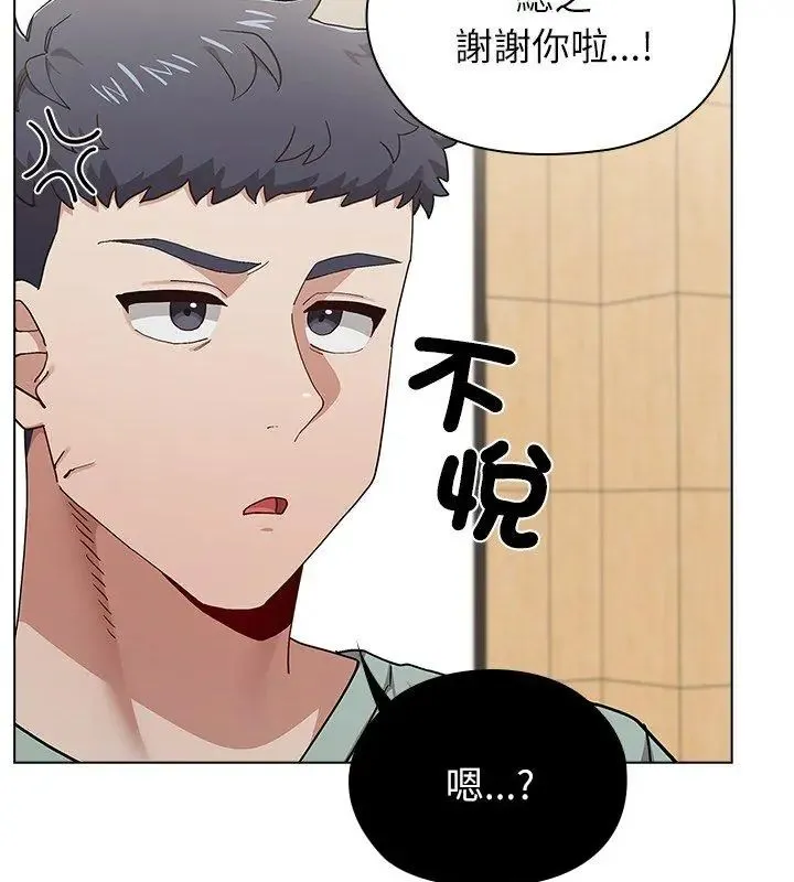 男以稀为贵 - 第11話 - page 156