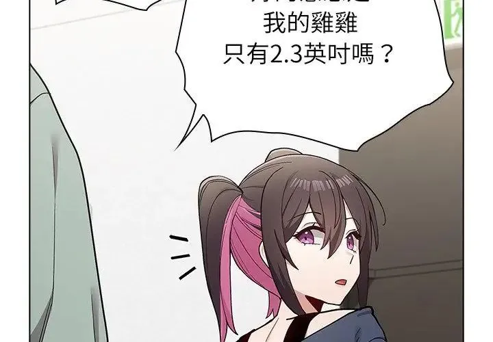男以稀为贵 - 第11話 - page 158