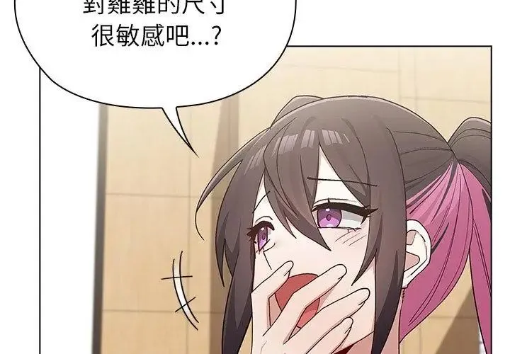男以稀为贵 - 第11話 - page 164