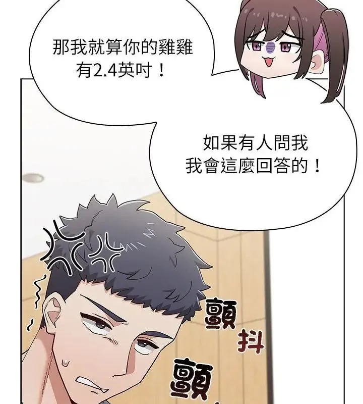 男以稀为贵 - 第11話 - page 166