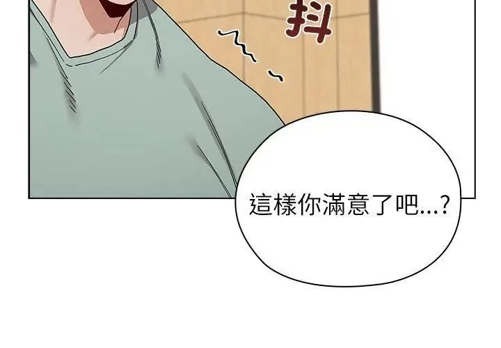 男以稀为贵 - 第11話 - page 167
