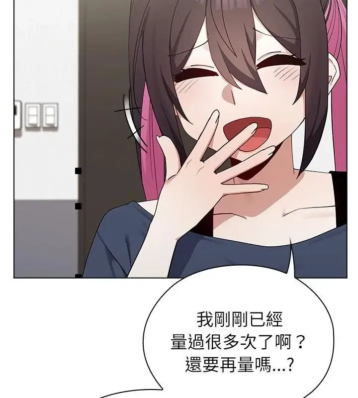 男以稀为贵 - 第11話 - page 169