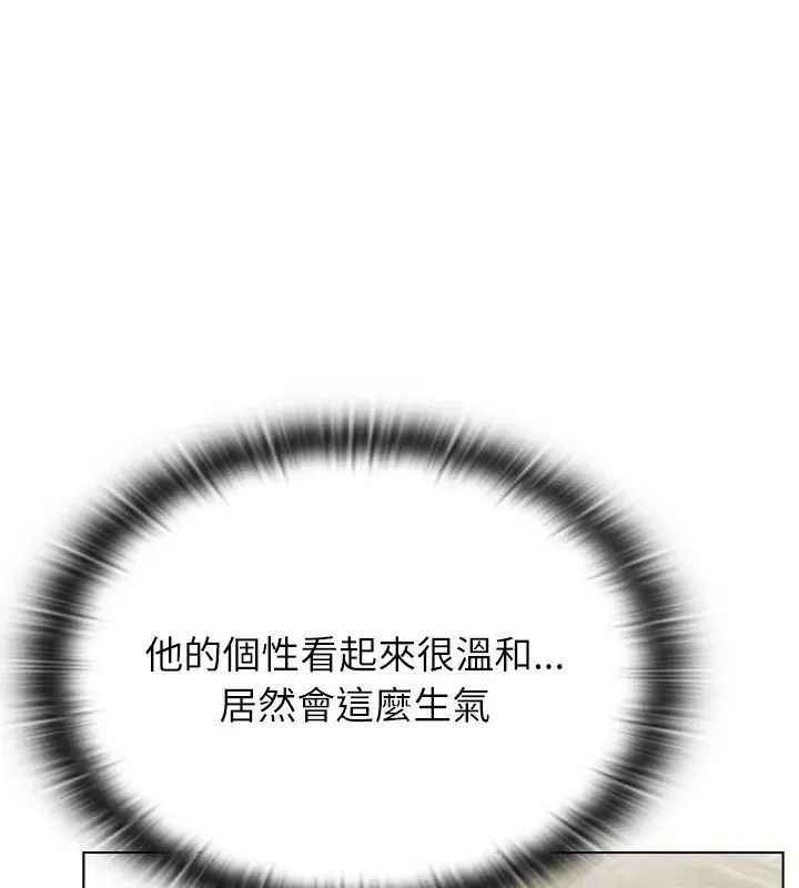男以稀为贵 - 第11話 - page 186