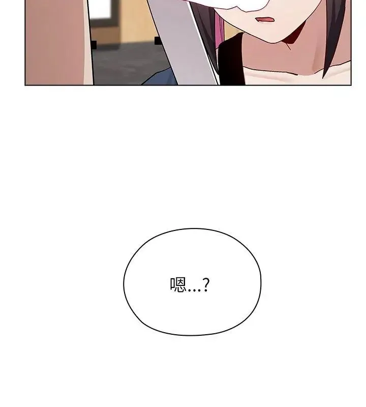 男以稀为贵 - 第11話 - page 192