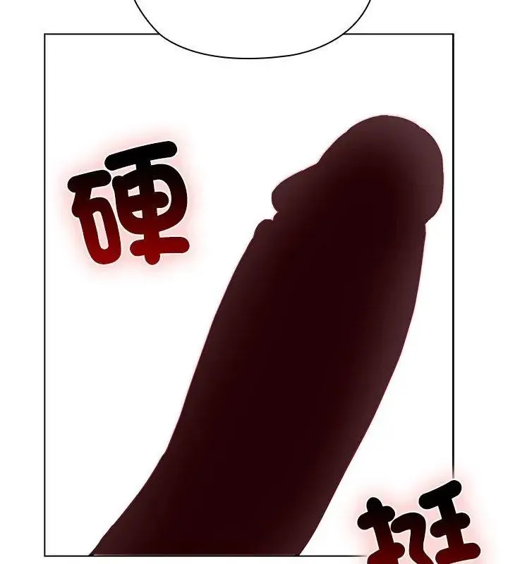 男以稀为贵 - 第11話 - page 198