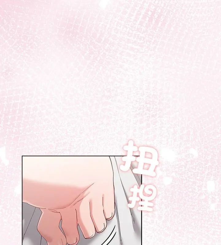 男以稀为贵 - 第12話 - page 4