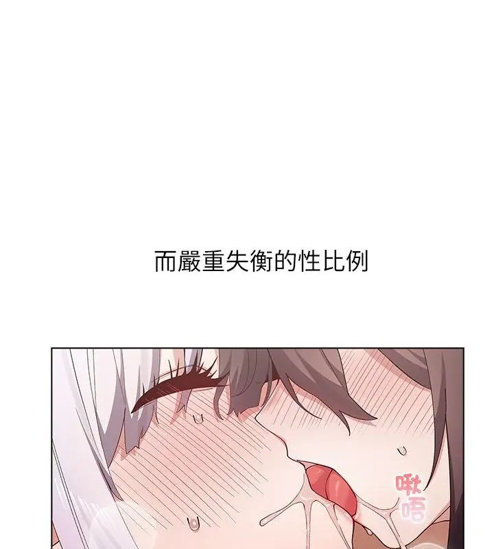 男以稀为贵 - 第12話 - page 19