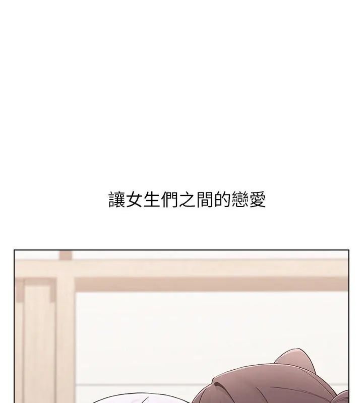 男以稀为贵 - 第12話 - page 21