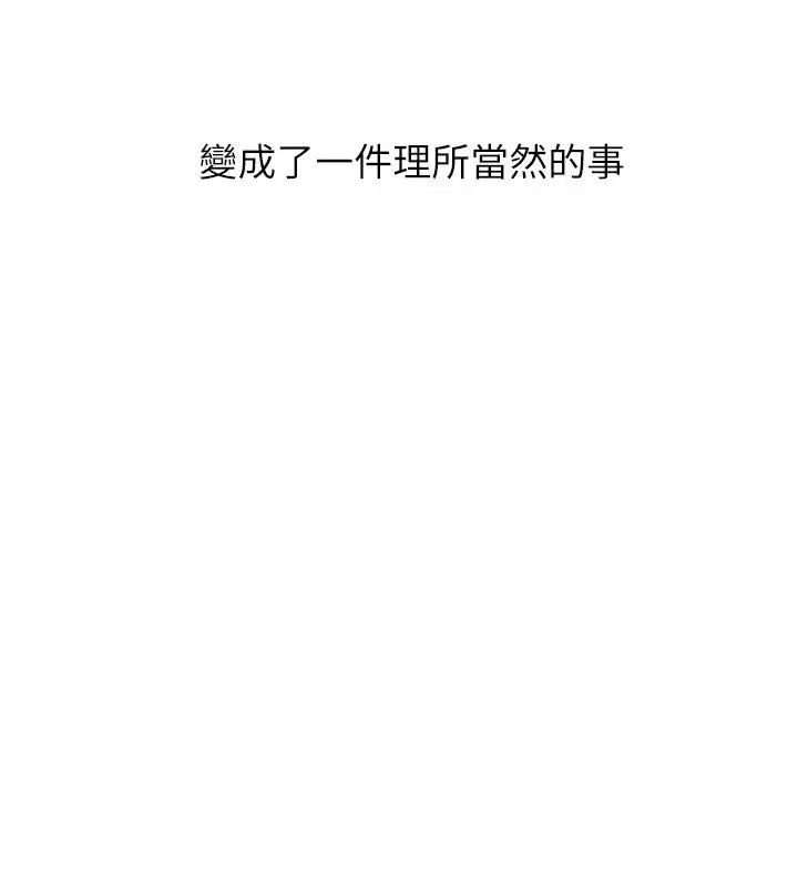 男以稀为贵 - 第12話 - page 24