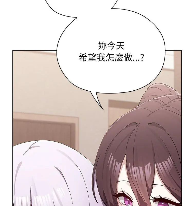 男以稀为贵 - 第12話 - page 27