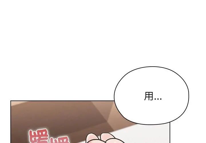 男以稀为贵 - 第12話 - page 29