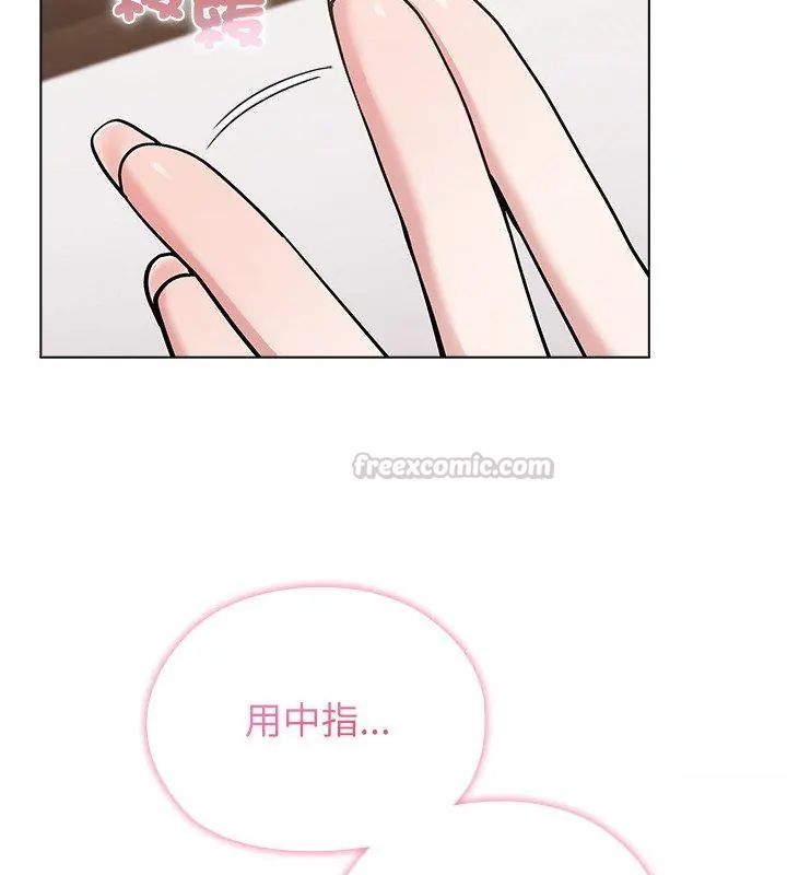 男以稀为贵 - 第12話 - page 30