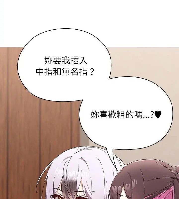 男以稀为贵 - 第12話 - page 37