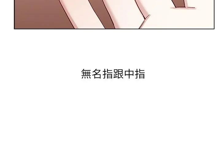 男以稀为贵 - 第12話 - page 41