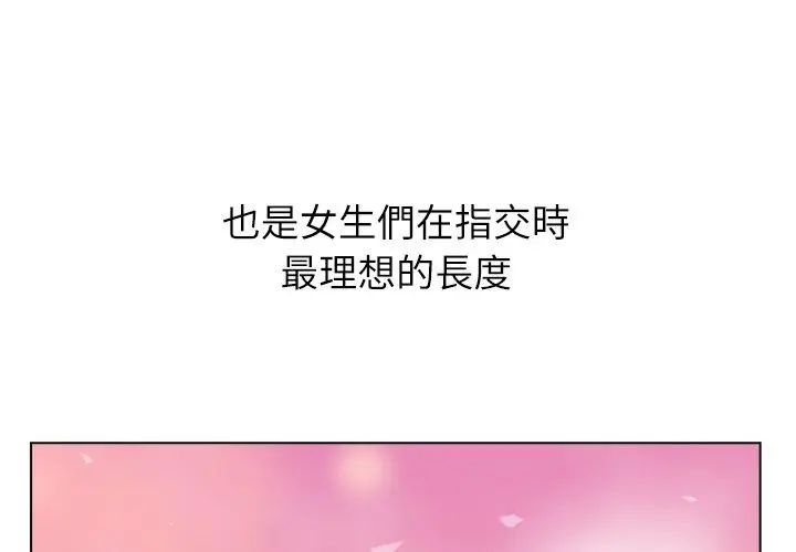 男以稀为贵 - 第12話 - page 47