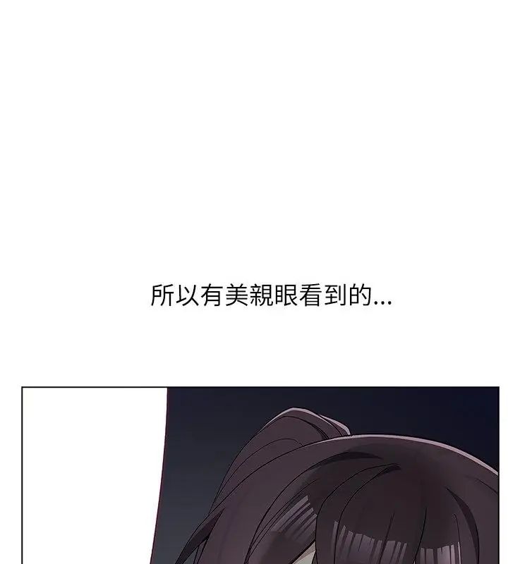 男以稀为贵 - 第12話 - page 49