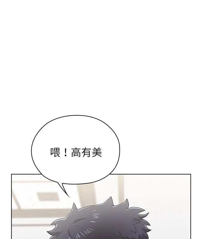 男以稀为贵 - 第12話 - page 51