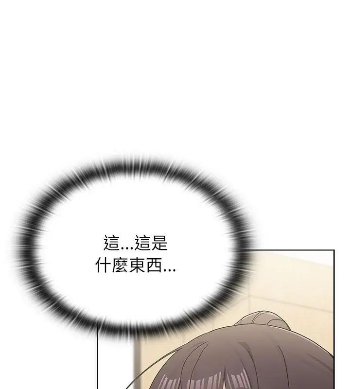 男以稀为贵 - 第12話 - page 63