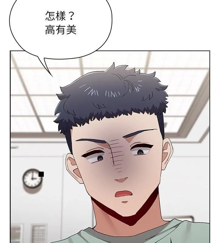 男以稀为贵 - 第12話 - page 69
