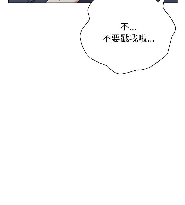 男以稀为贵 - 第12話 - page 73