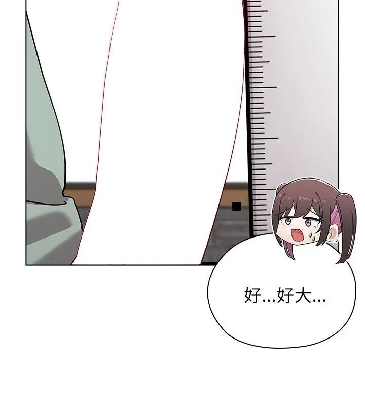 男以稀为贵 - 第12話 - page 79