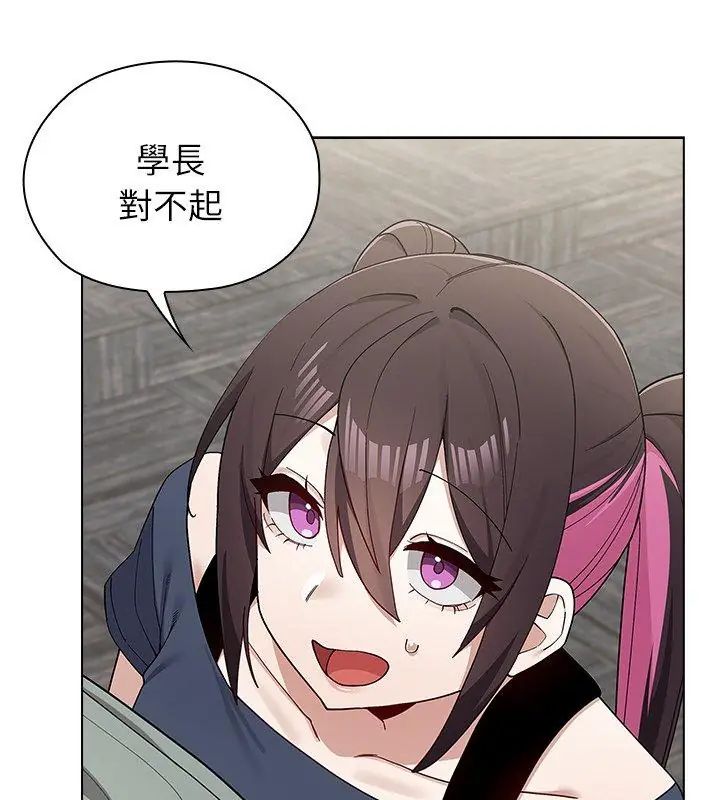 男以稀为贵 - 第12話 - page 84