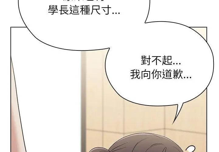 男以稀为贵 - 第12話 - page 89