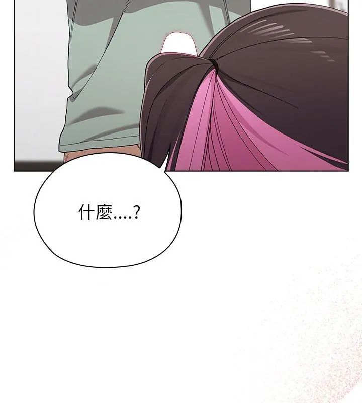 男以稀为贵 - 第12話 - page 96