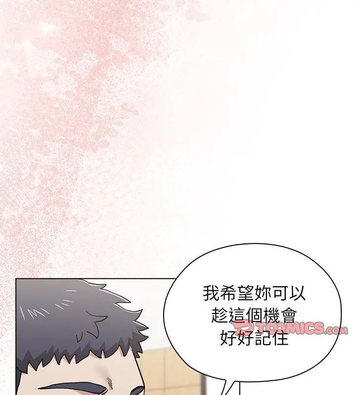 男以稀为贵 - 第12話 - page 99