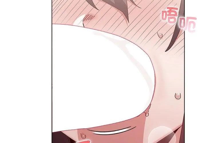 男以稀为贵 - 第12話 - page 104