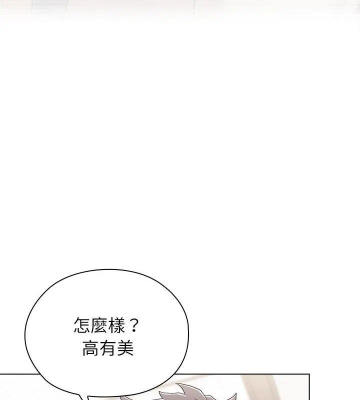 男以稀为贵 - 第12話 - page 109