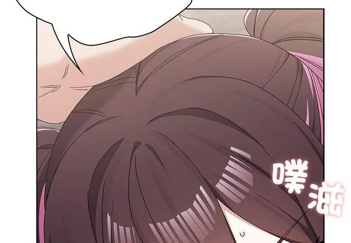 男以稀为贵 - 第12話 - page 116