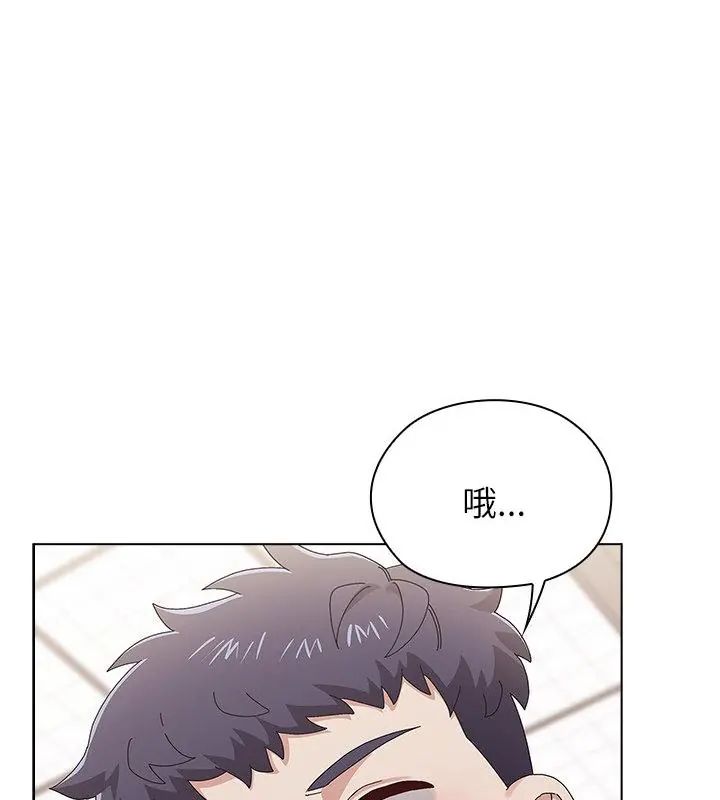 男以稀为贵 - 第12話 - page 118