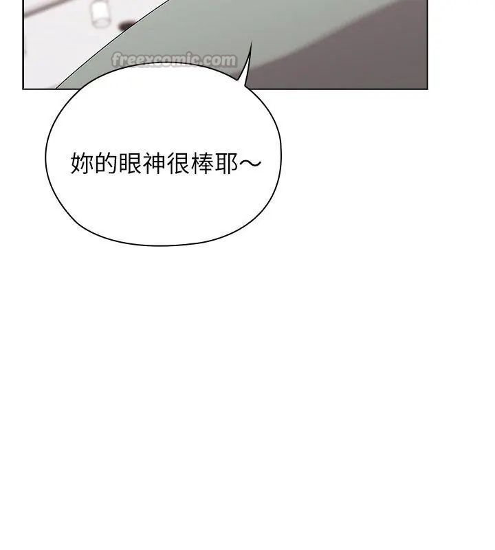 男以稀为贵 - 第12話 - page 120