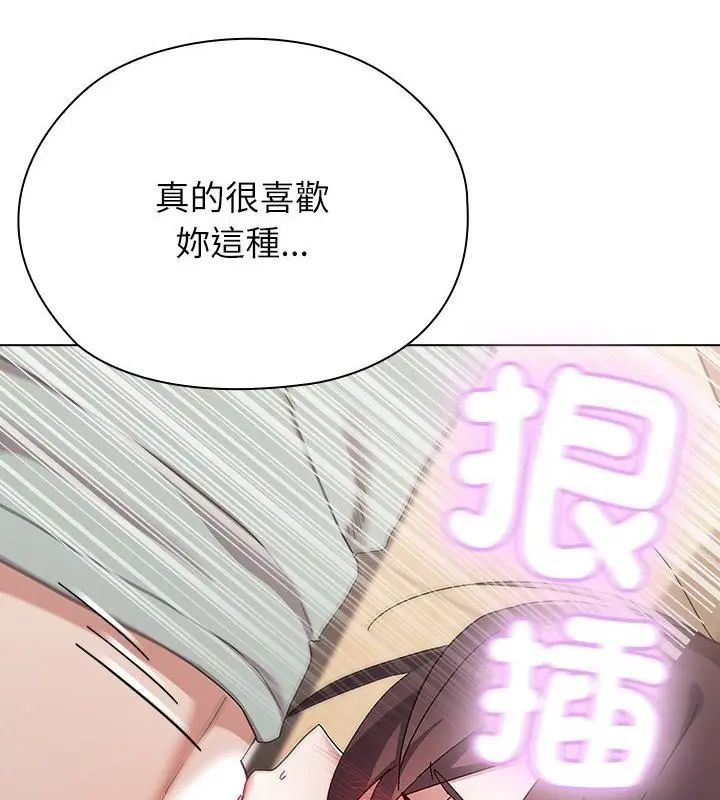 男以稀为贵 - 第12話 - page 124