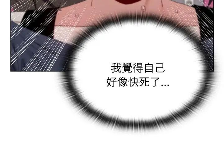 男以稀为贵 - 第12話 - page 134