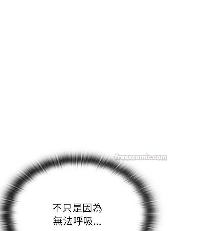 男以稀为贵 - 第12話 - page 135