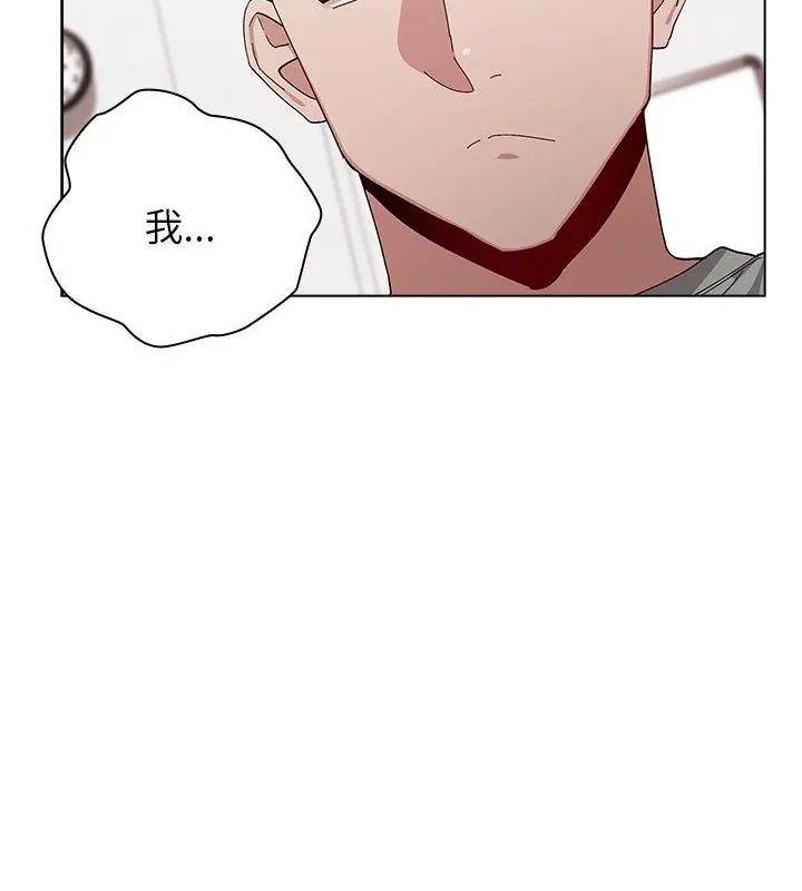 男以稀为贵 - 第12話 - page 145