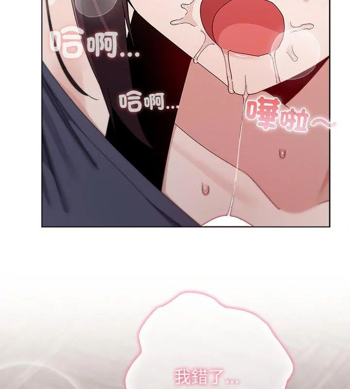 男以稀为贵 - 第12話 - page 147